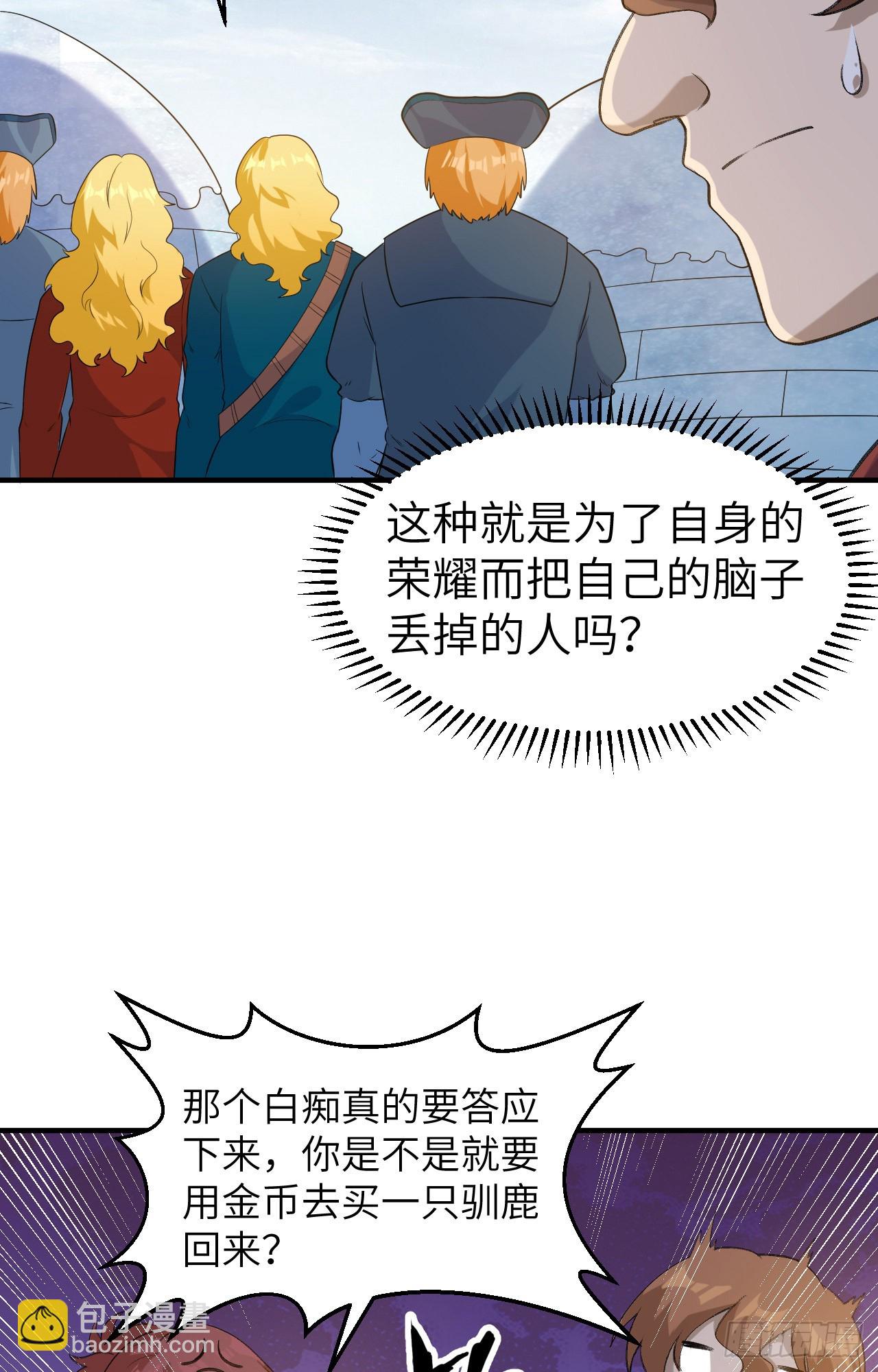 🍘我和妹子们的荒岛余生 255 第17页