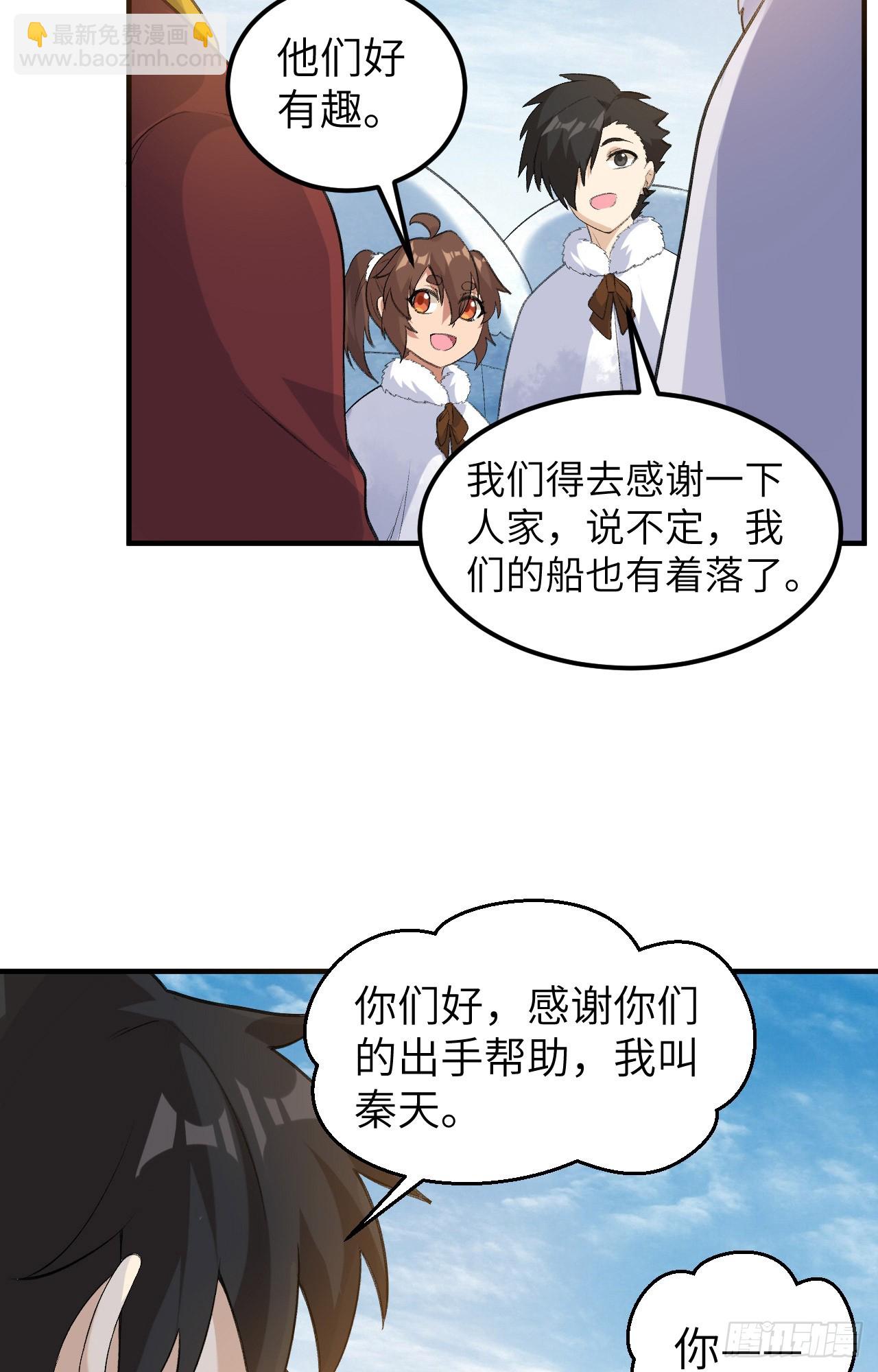 🍘我和妹子们的荒岛余生 255 第19页