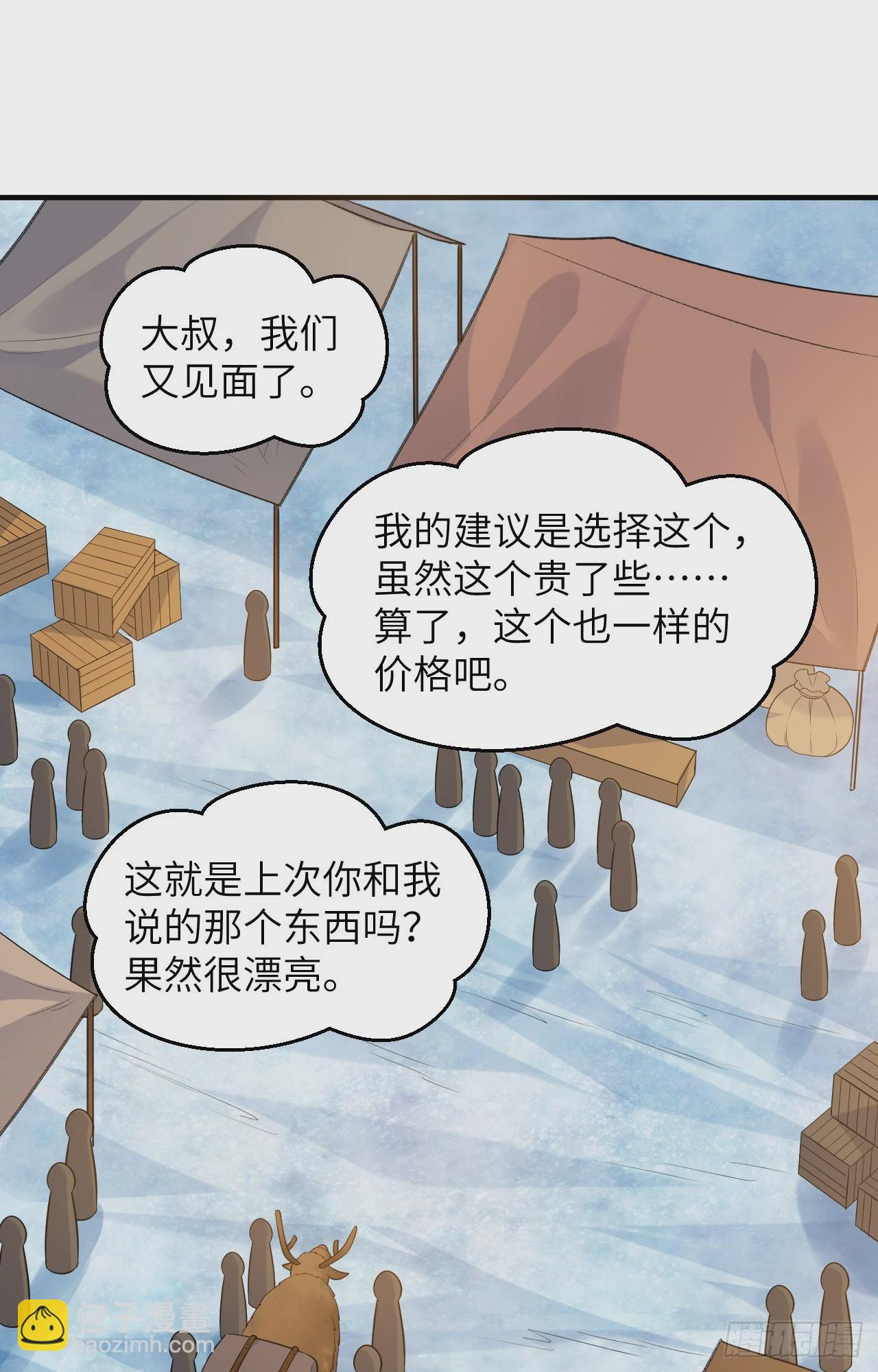 🍘我和妹子们的荒岛余生 255 第24页