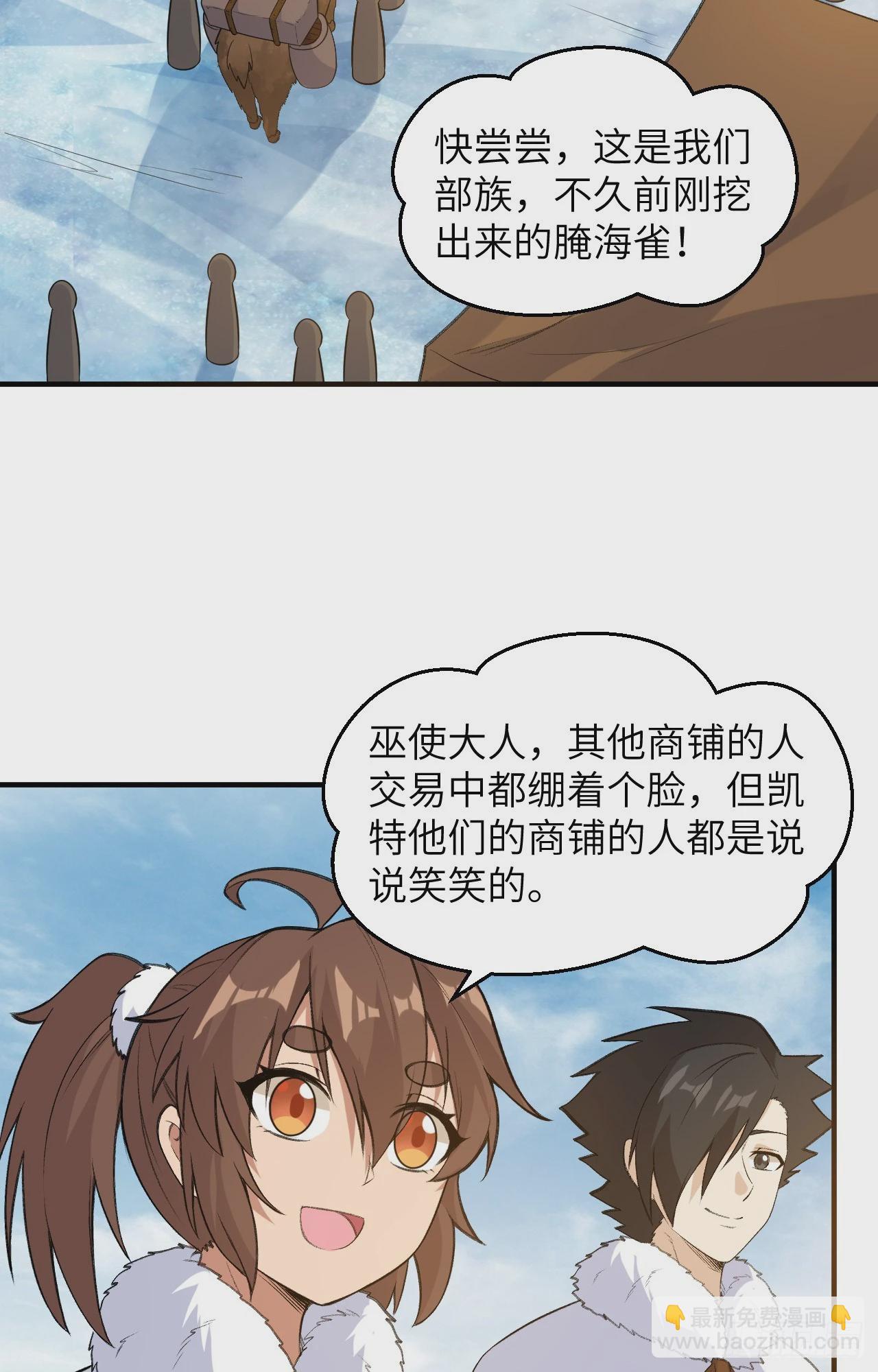 🍘我和妹子们的荒岛余生 255 第25页