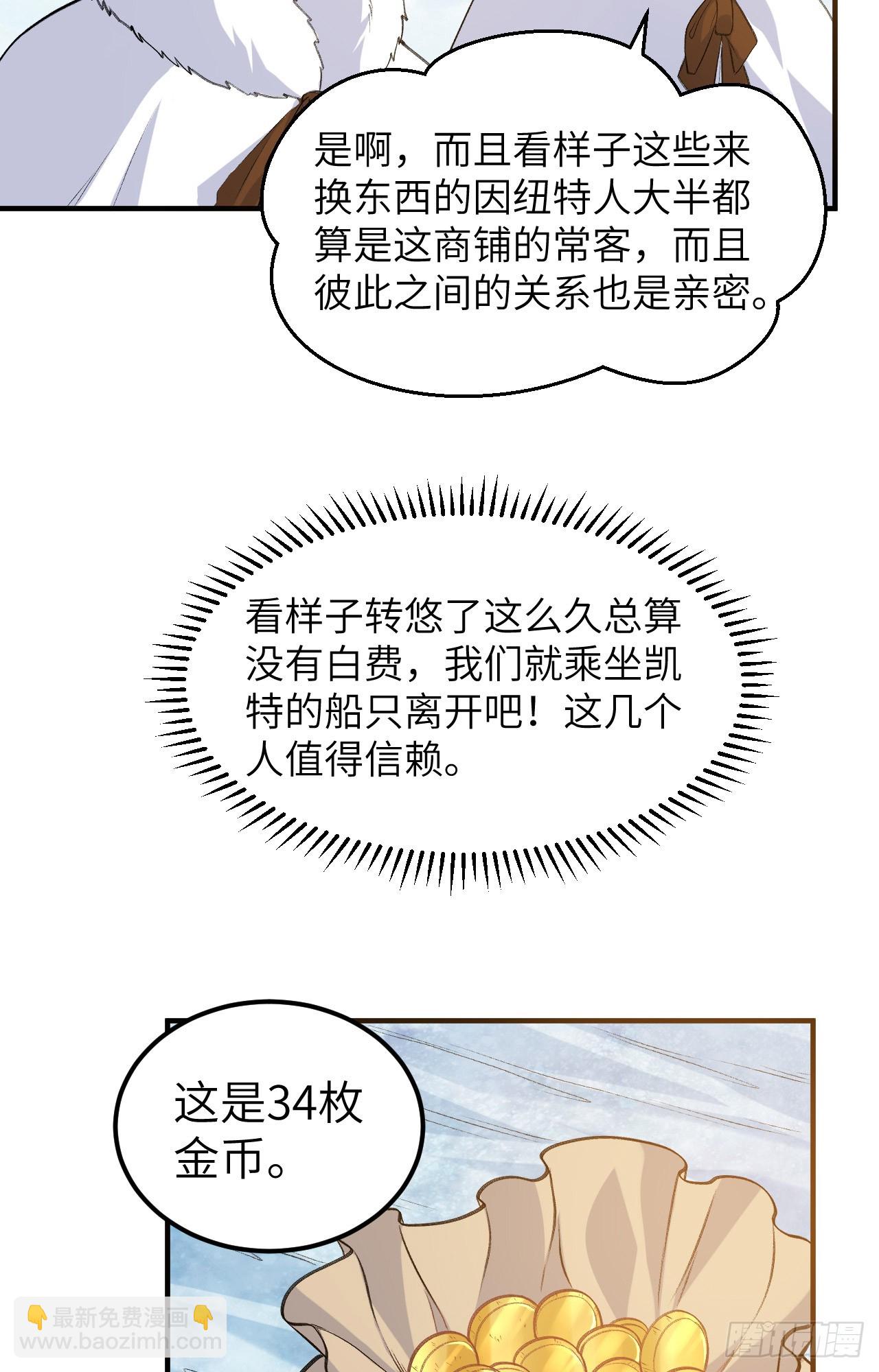 🍘我和妹子们的荒岛余生 255 第26页
