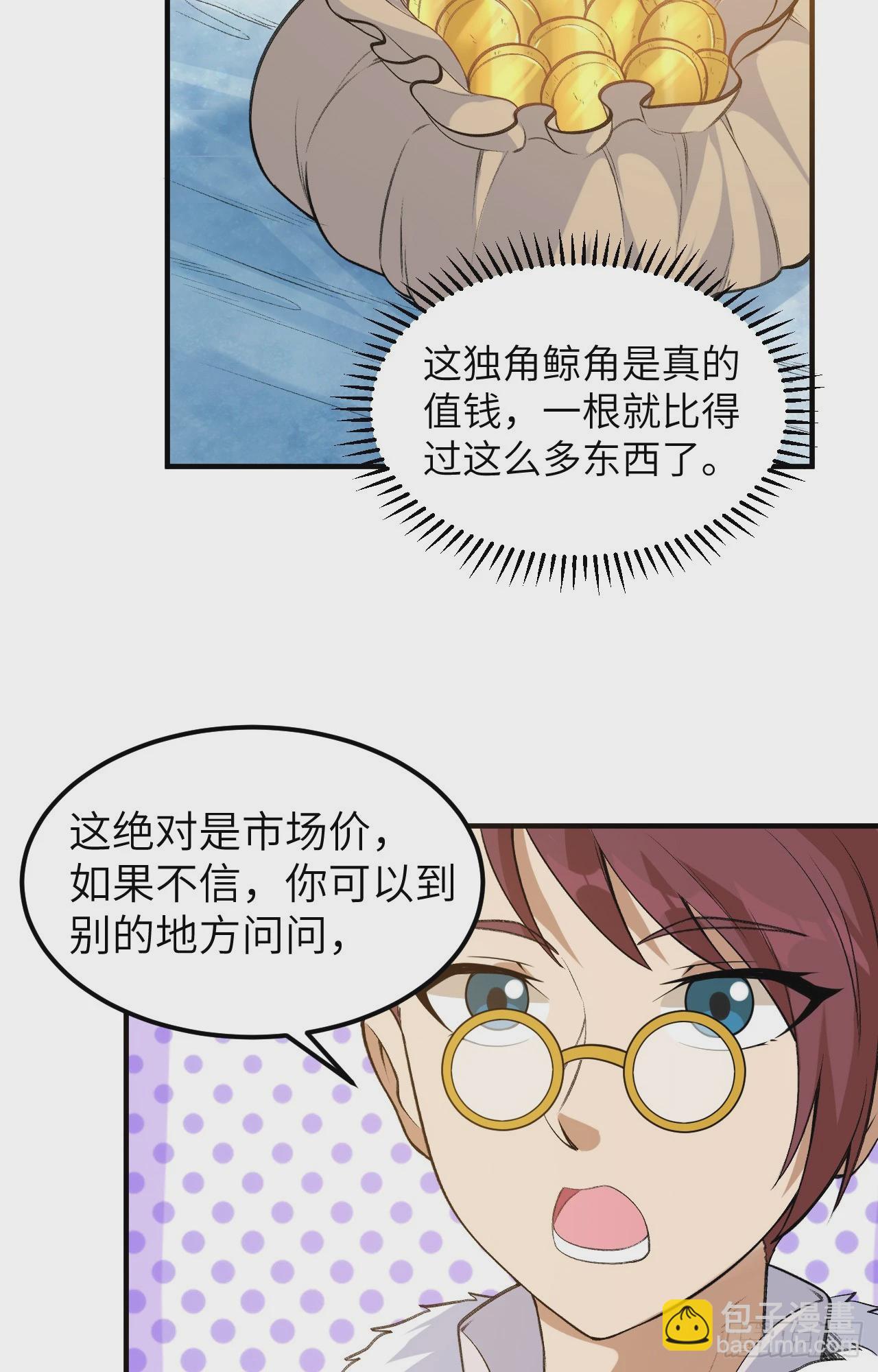 🍘我和妹子们的荒岛余生 255 第27页