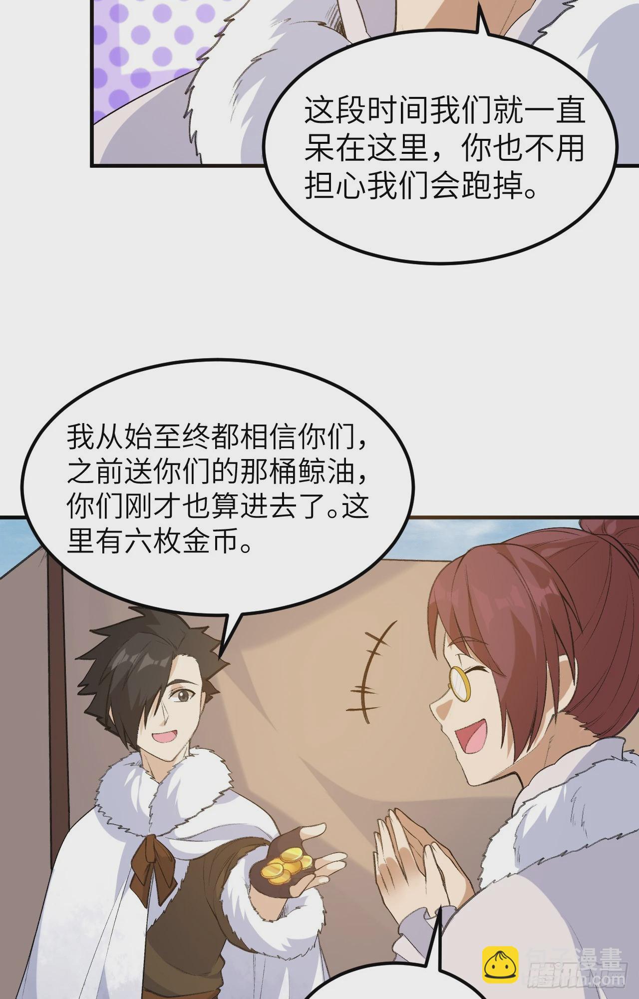 🍘我和妹子们的荒岛余生 255 第28页