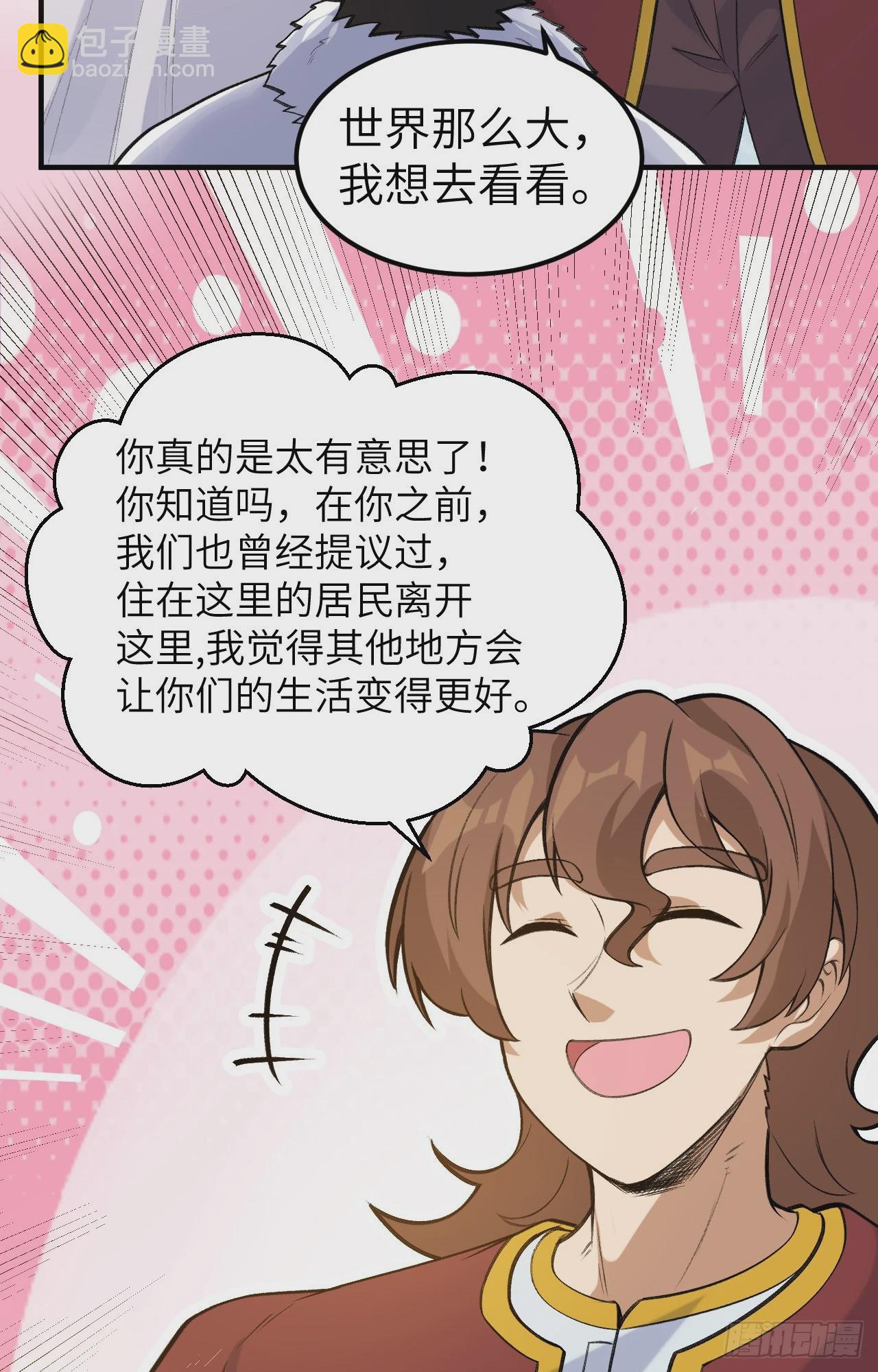 🍘我和妹子们的荒岛余生 255 第31页