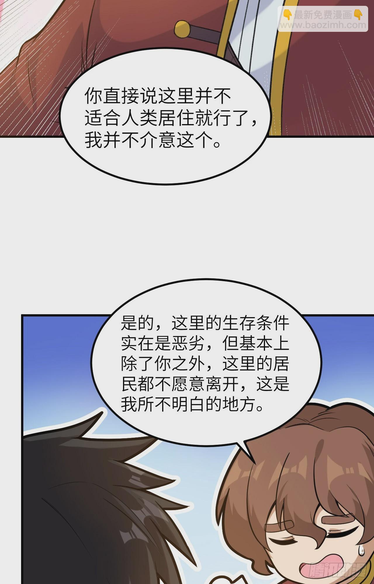 🍘我和妹子们的荒岛余生 255 第32页