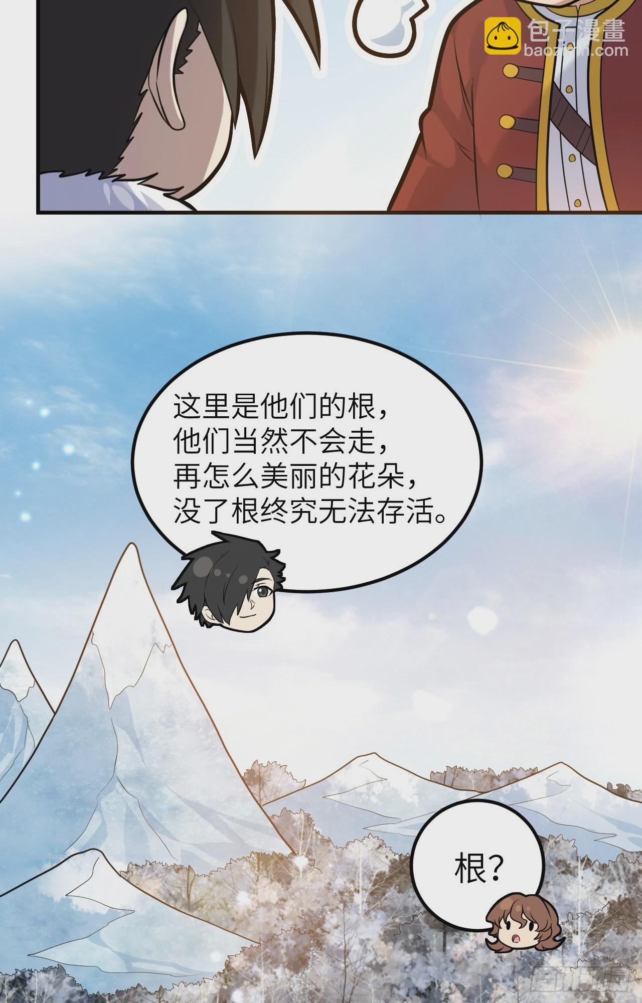 🍘我和妹子们的荒岛余生 255 第33页