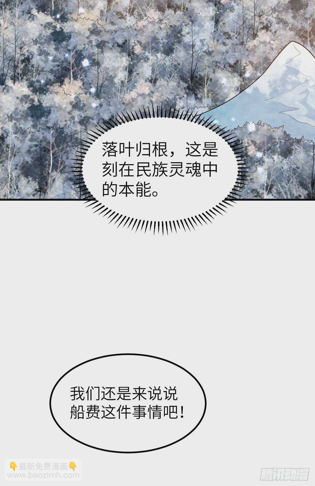🍘我和妹子们的荒岛余生 255 第34页