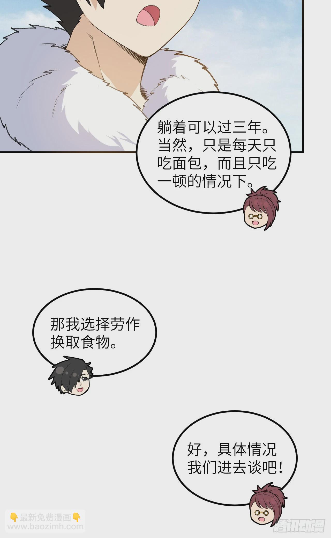 🍘我和妹子们的荒岛余生 255 第36页