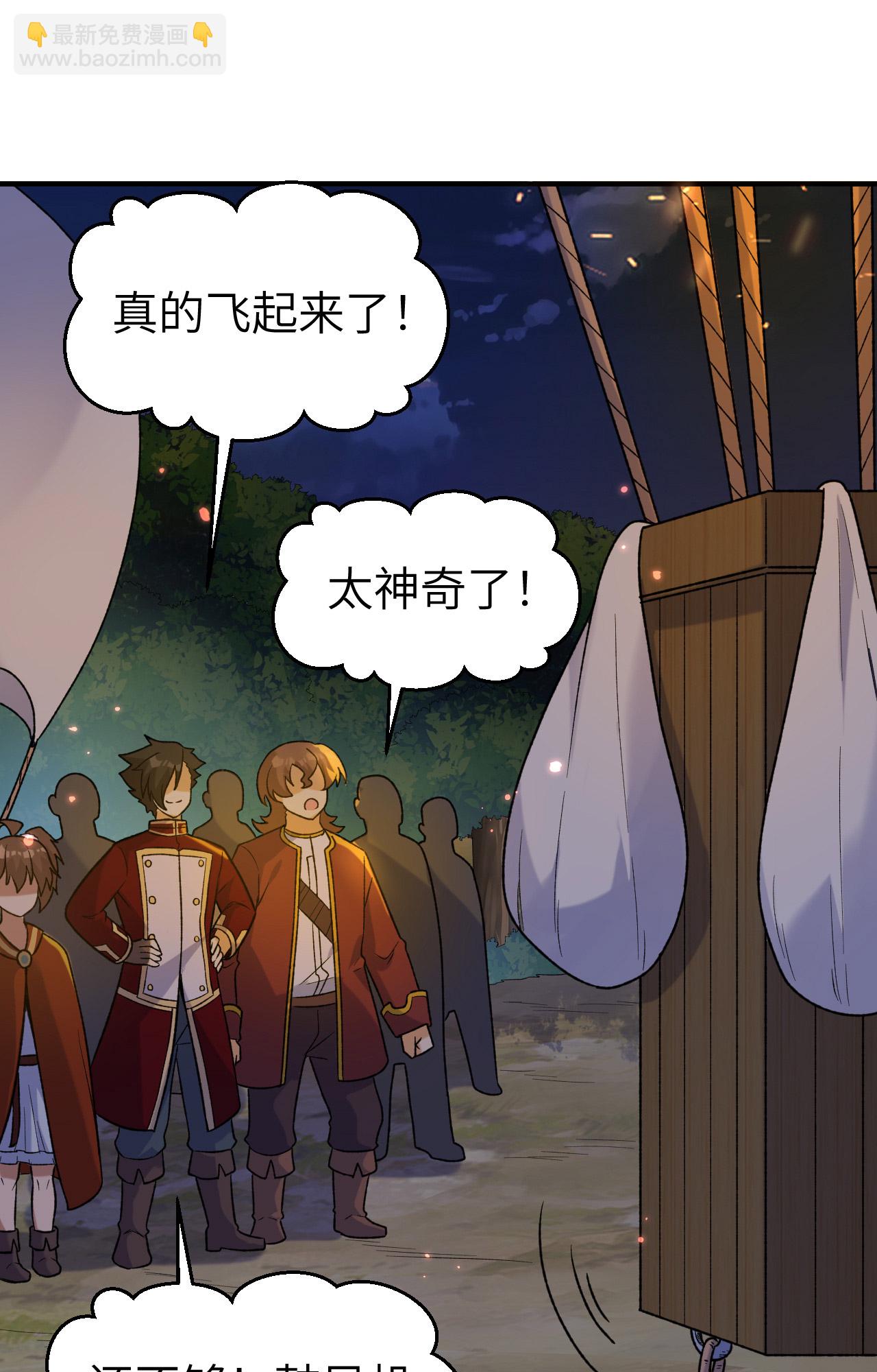 🍘我和妹子们的荒岛余生 第279话 第10页