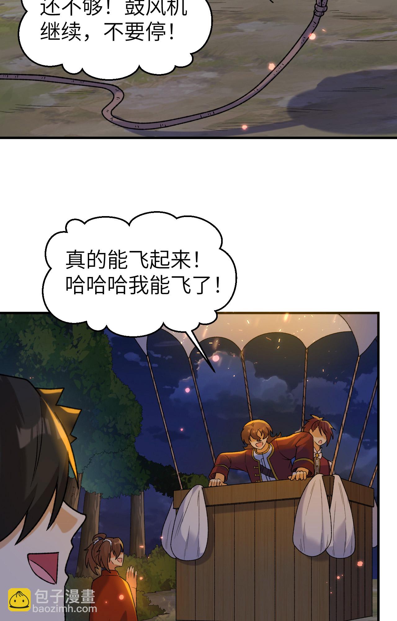 🍘我和妹子们的荒岛余生 第279话 第11页