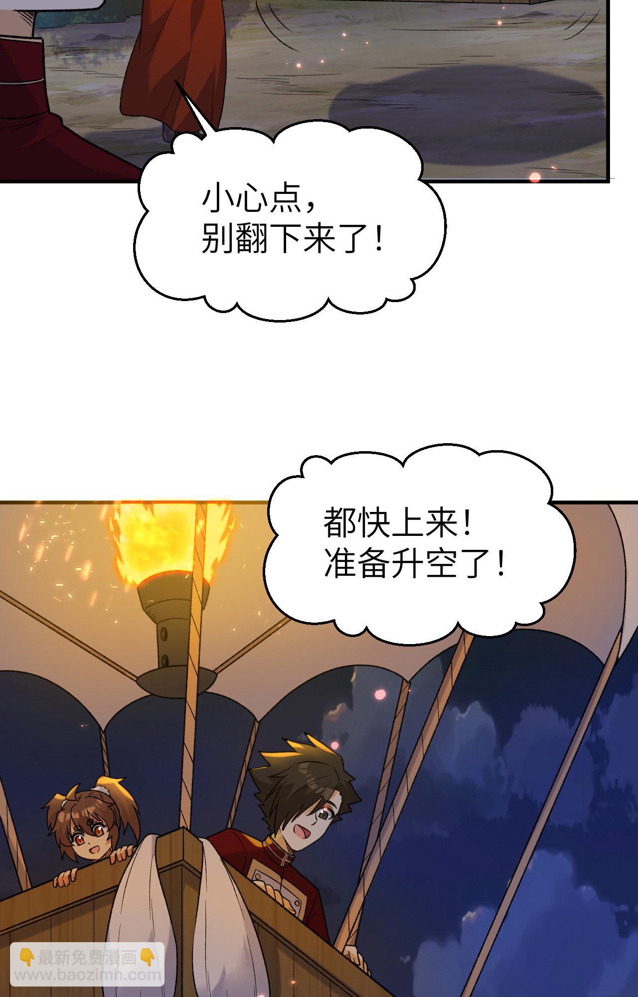 🍘我和妹子们的荒岛余生 第279话 第12页