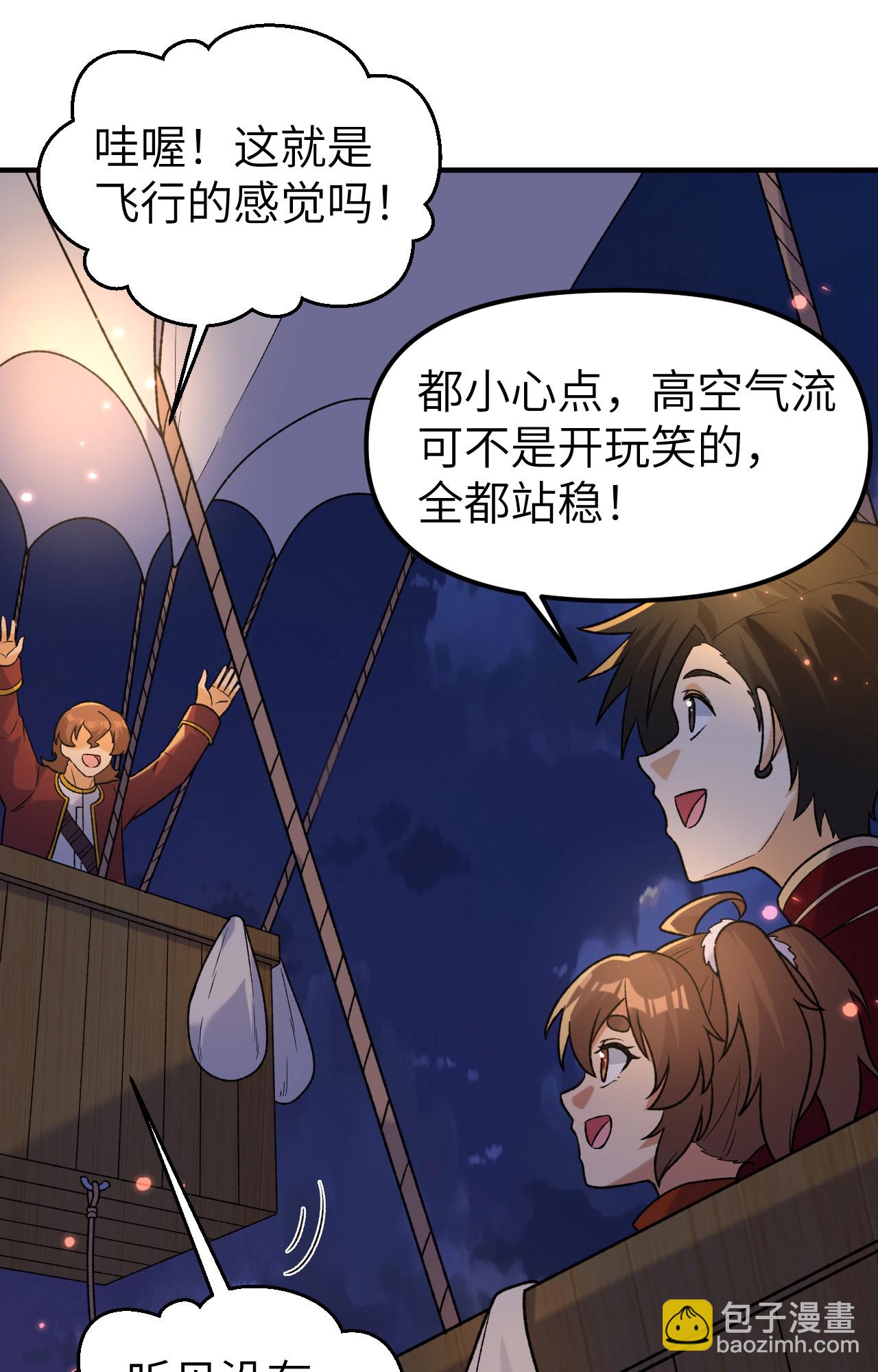 🍘我和妹子们的荒岛余生 第279话 第14页