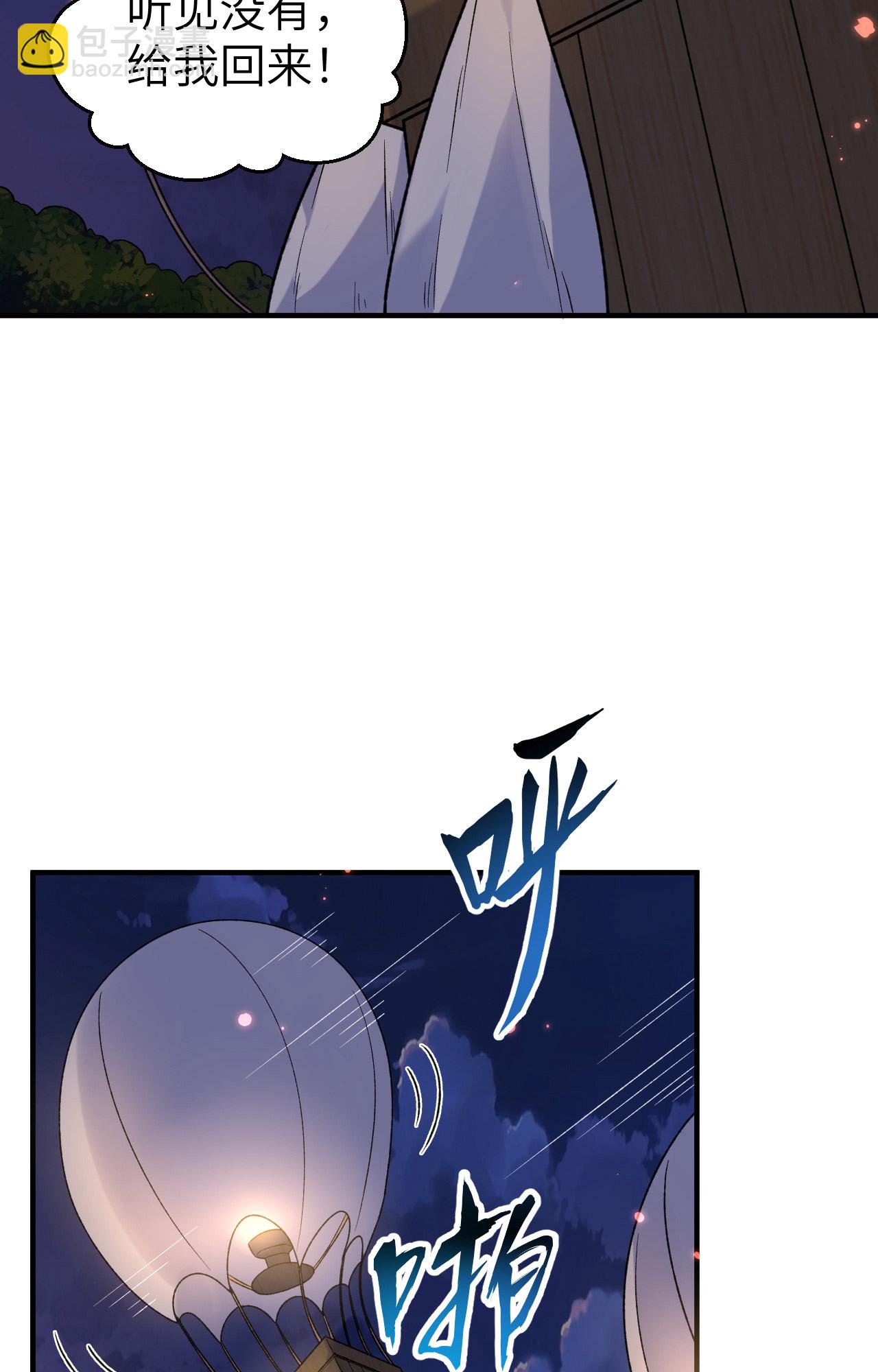 🍘我和妹子们的荒岛余生 第279话 第15页
