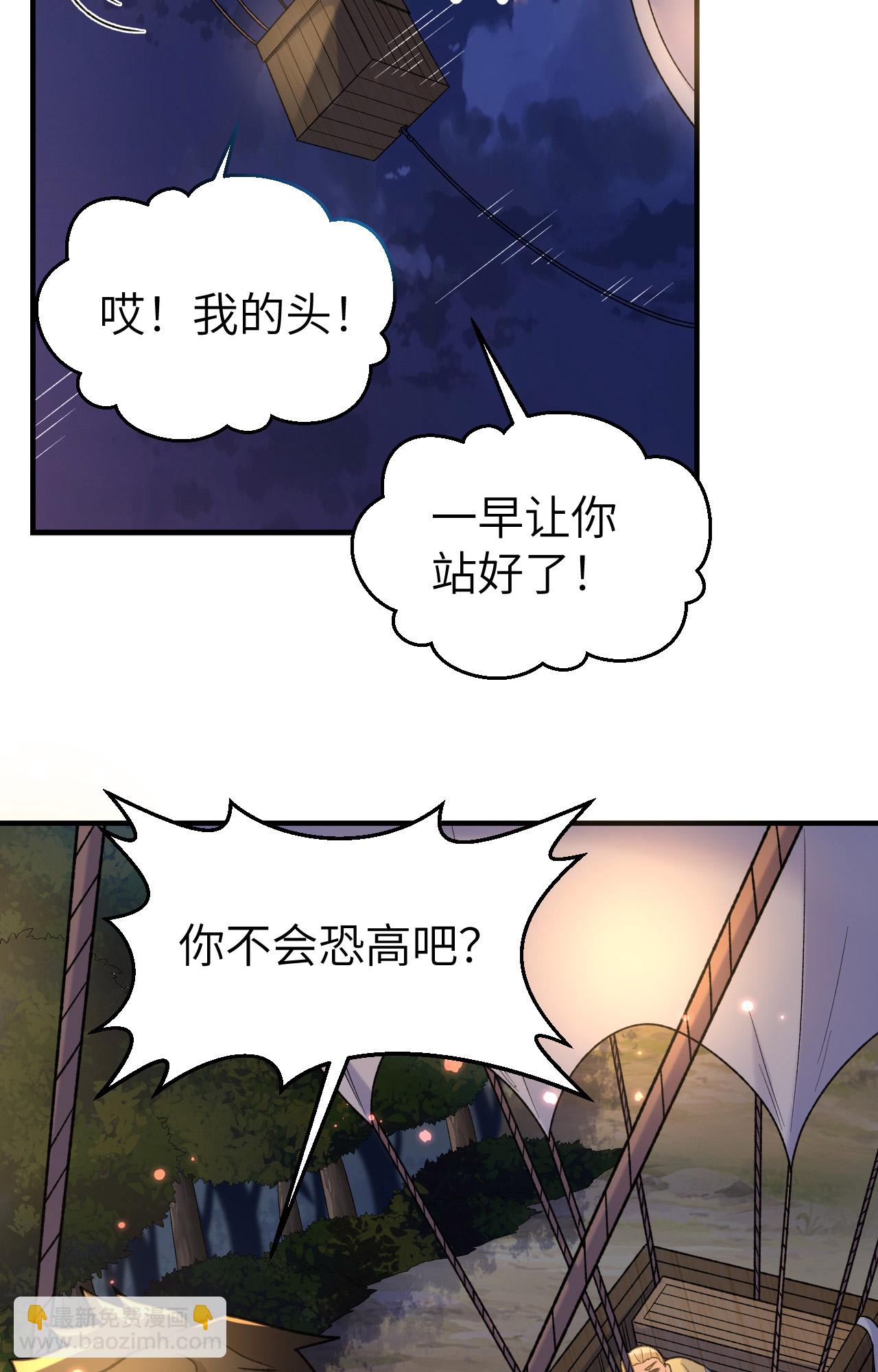 🍘我和妹子们的荒岛余生 第279话 第16页