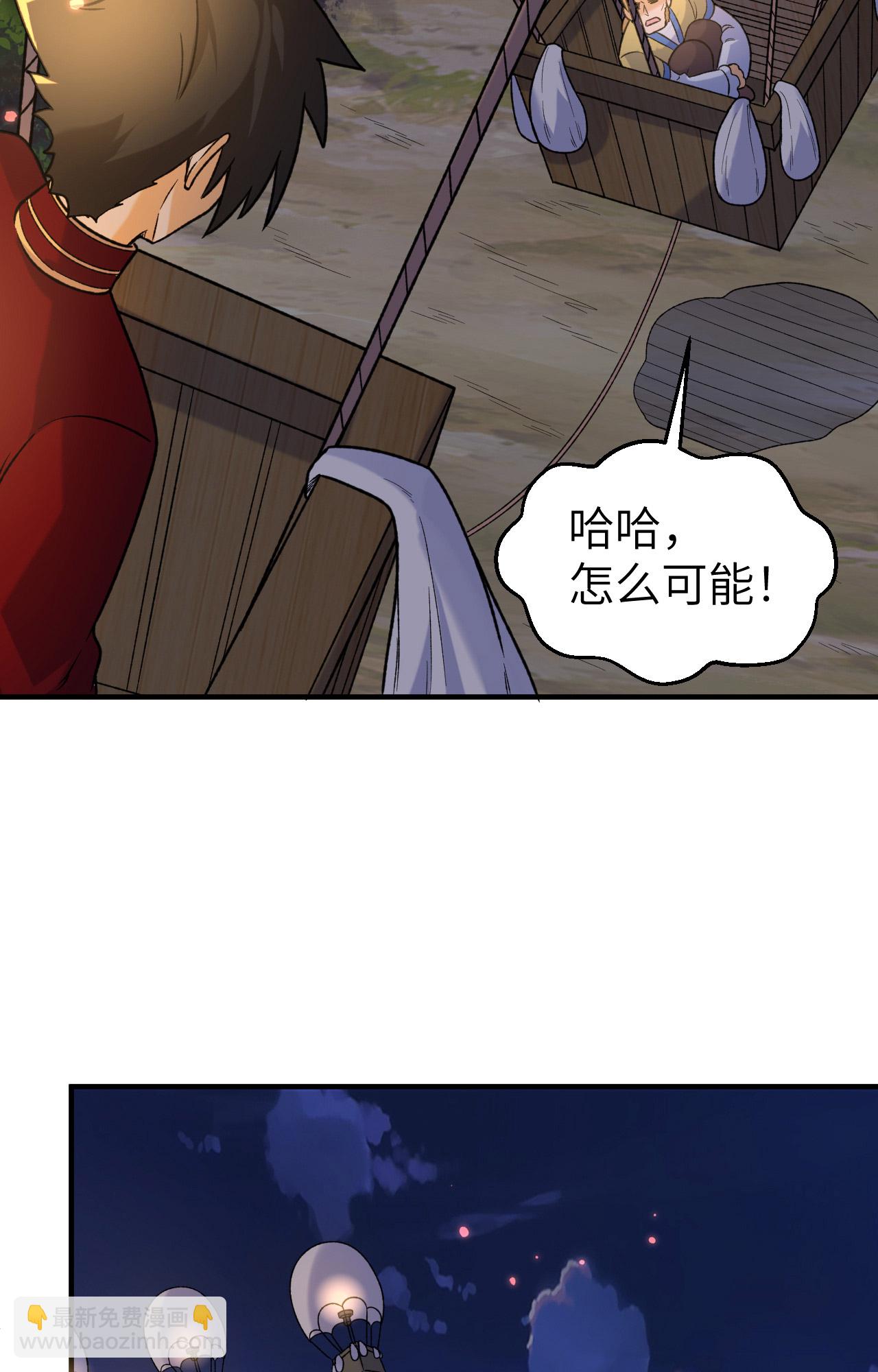🍘我和妹子们的荒岛余生 第279话 第17页