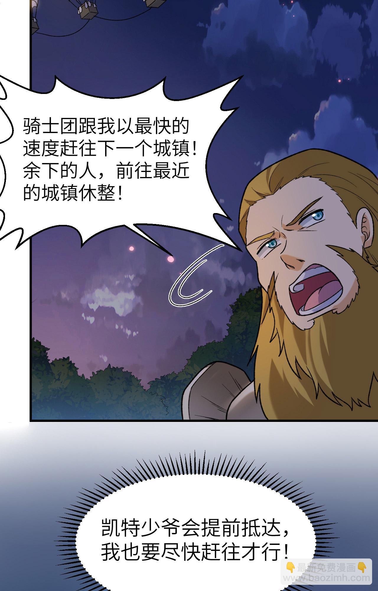 🍘我和妹子们的荒岛余生 第279话 第18页