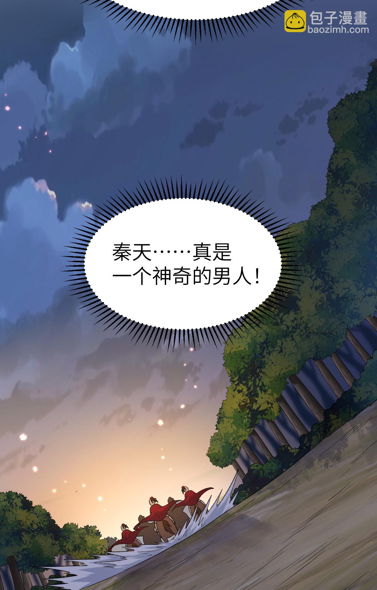 🍘我和妹子们的荒岛余生 第279话 第19页