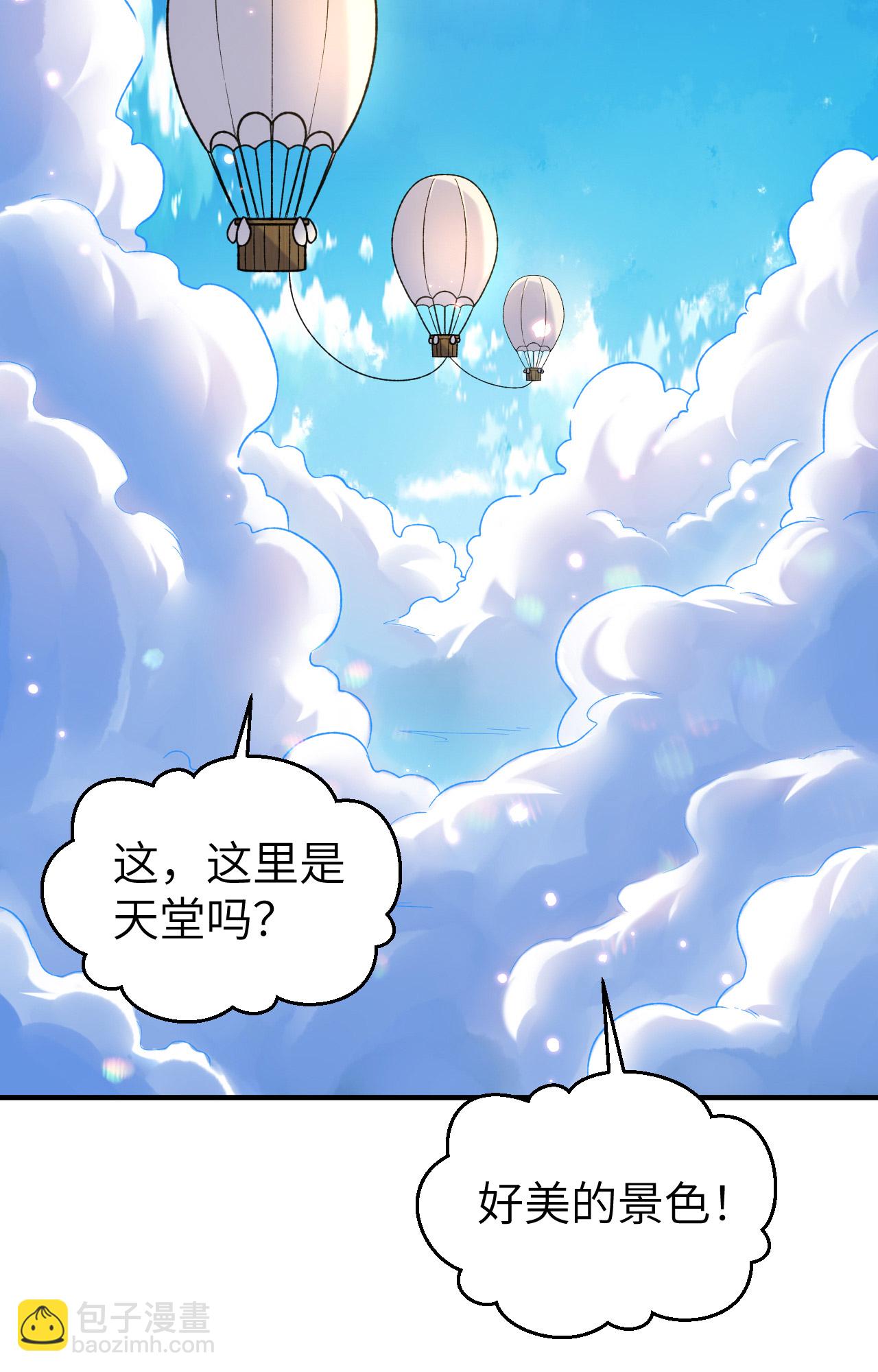 🍘我和妹子们的荒岛余生 第279话 第21页