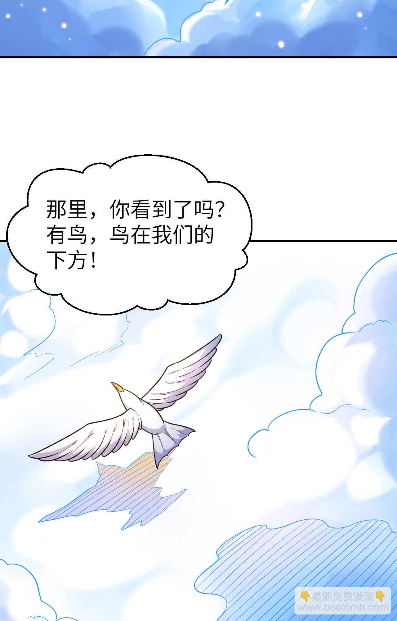 🍘我和妹子们的荒岛余生 第279话 第23页