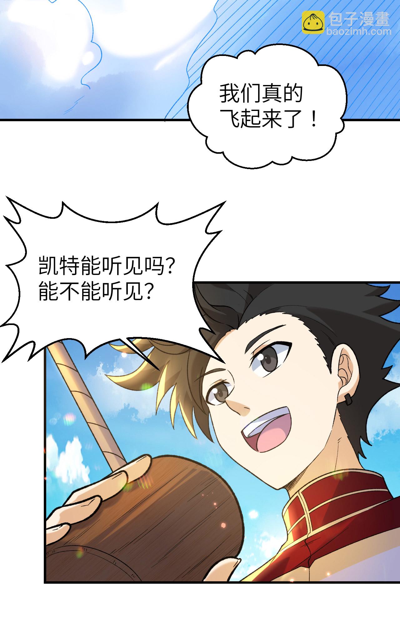🍘我和妹子们的荒岛余生 第279话 第24页