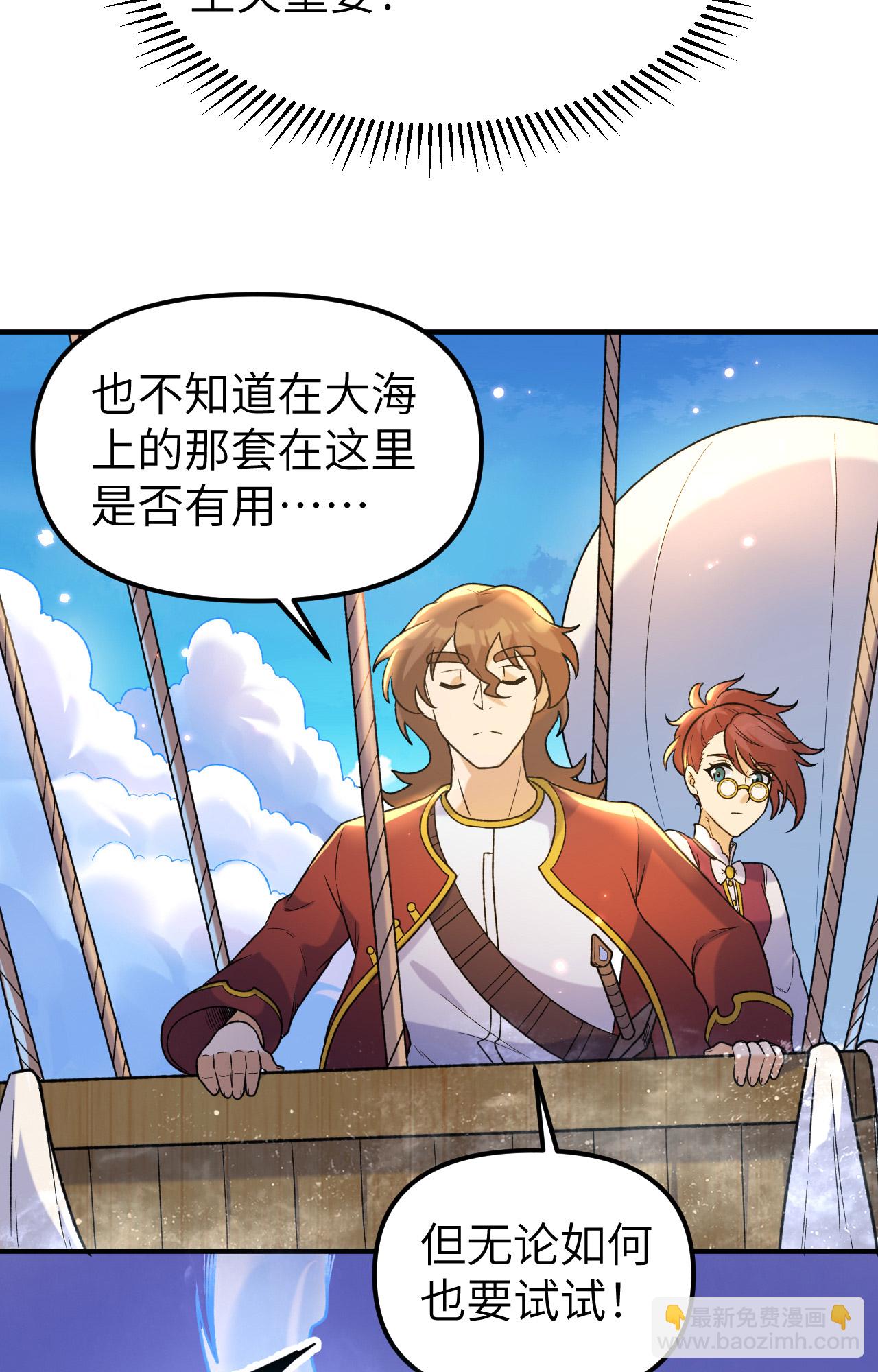 🍘我和妹子们的荒岛余生 第279话 第28页