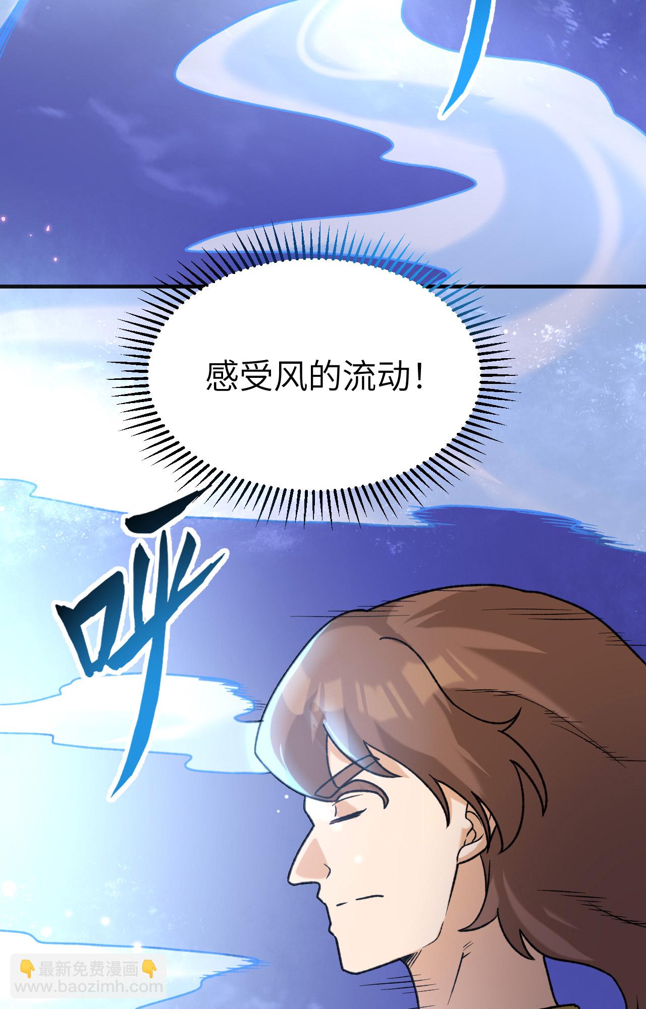 🍘我和妹子们的荒岛余生 第279话 第30页