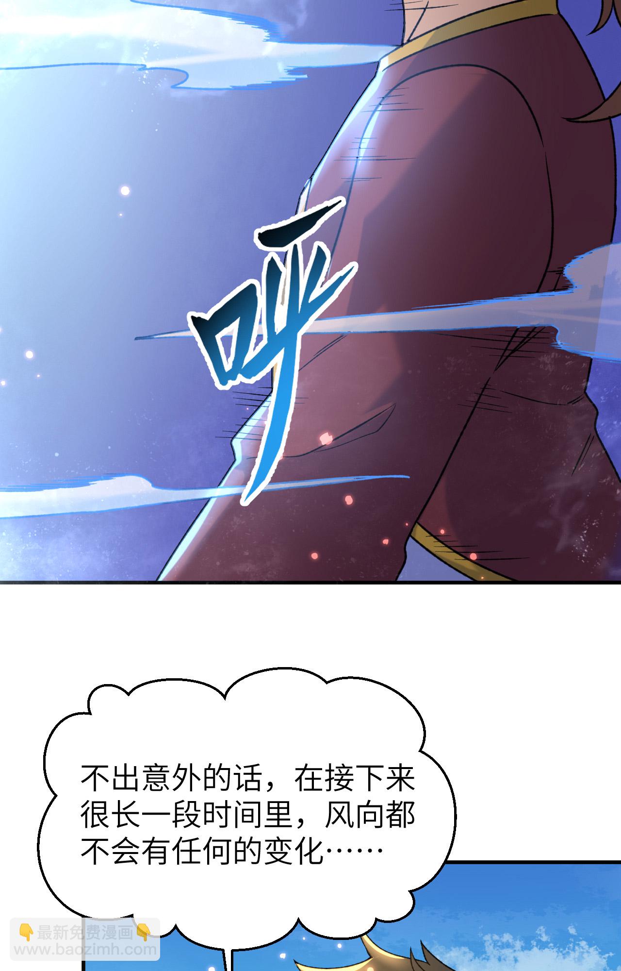 🍘我和妹子们的荒岛余生 第279话 第31页