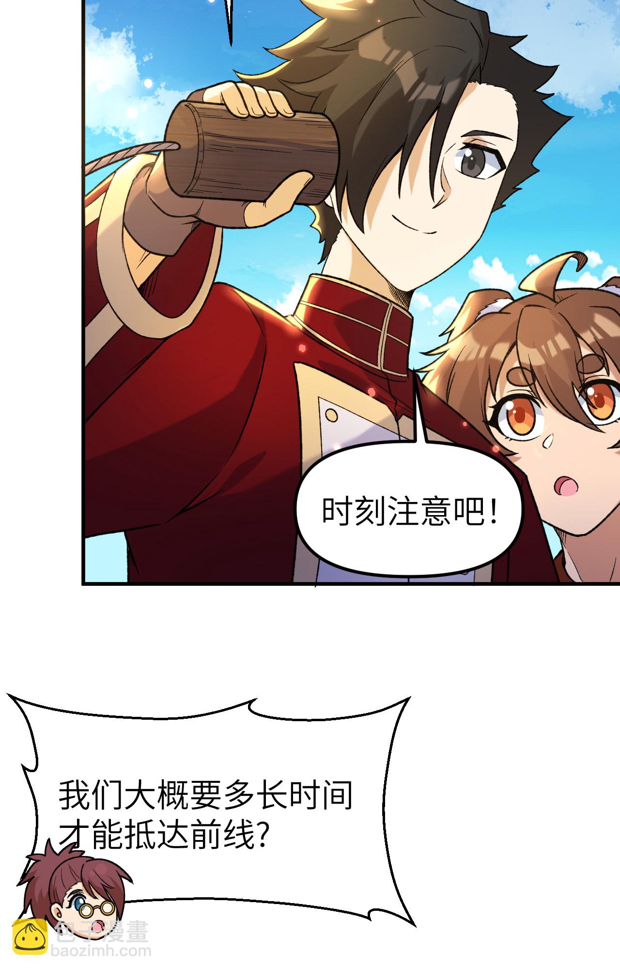 🍘我和妹子们的荒岛余生 第279话 第32页