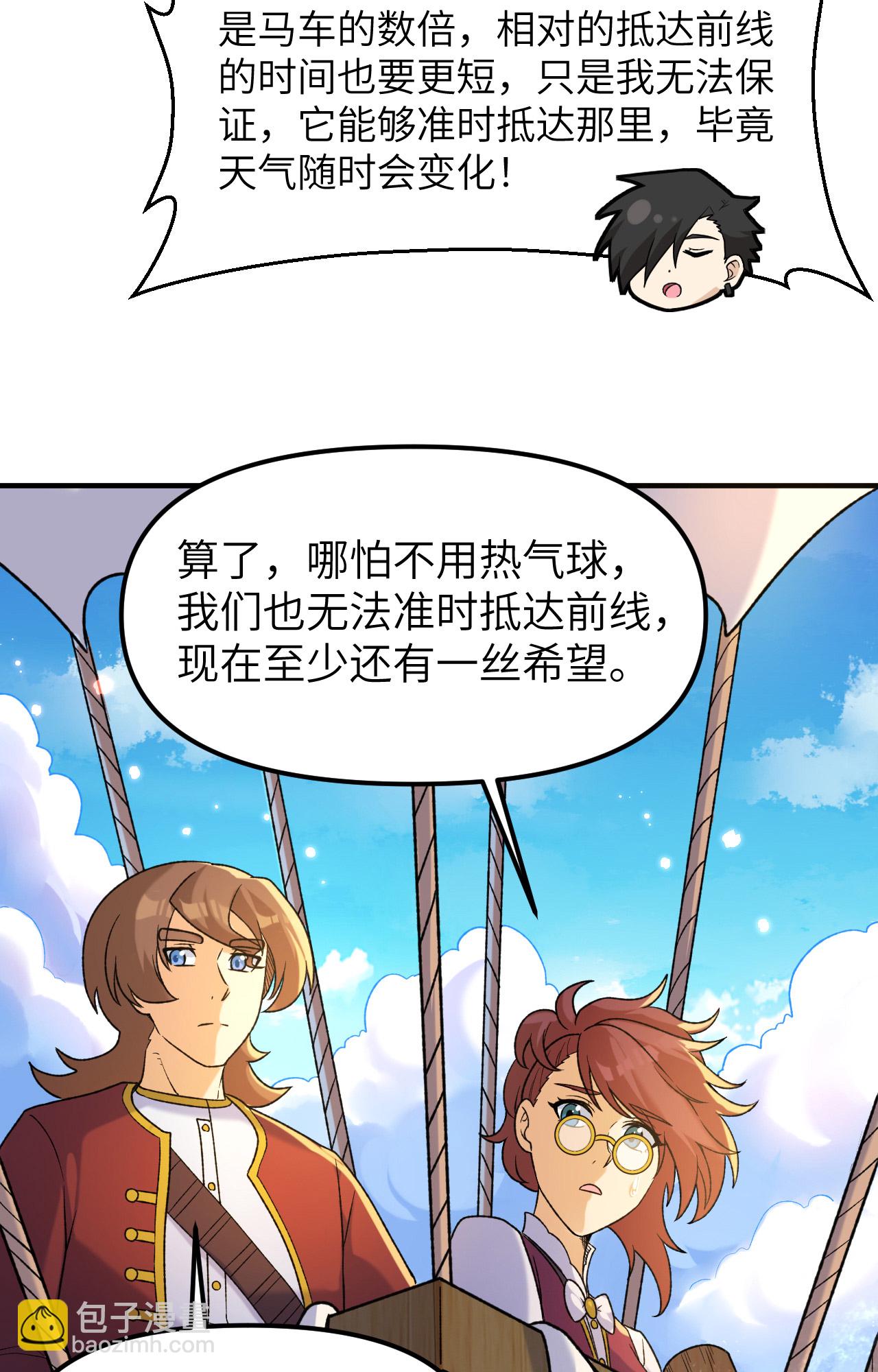 🍘我和妹子们的荒岛余生 第279话 第34页