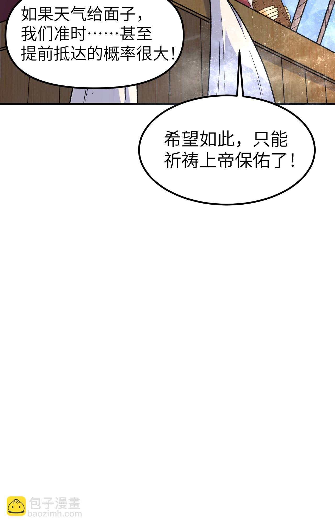 🍘我和妹子们的荒岛余生 第279话 第35页