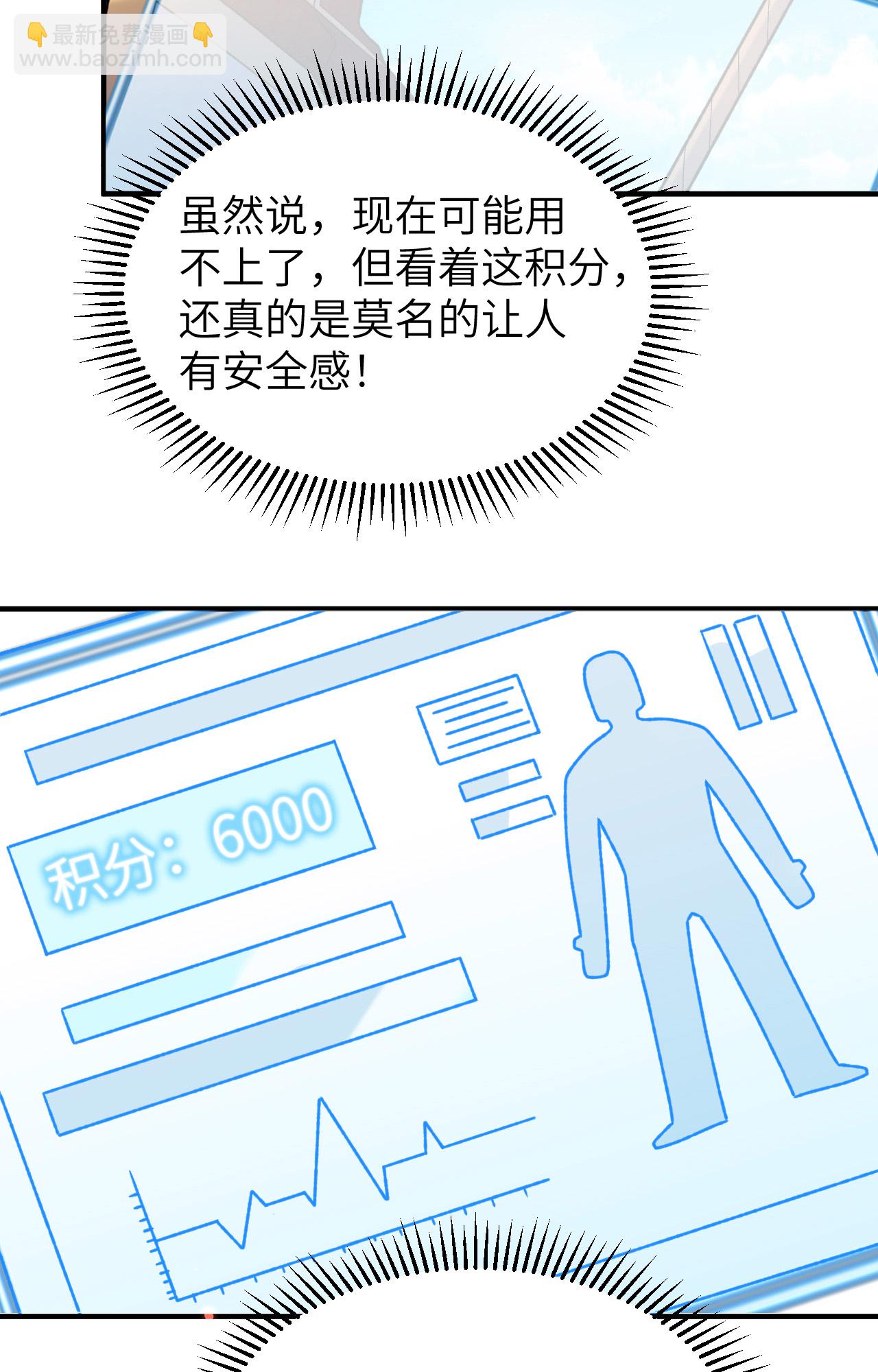 🍘我和妹子们的荒岛余生 第279话 第39页