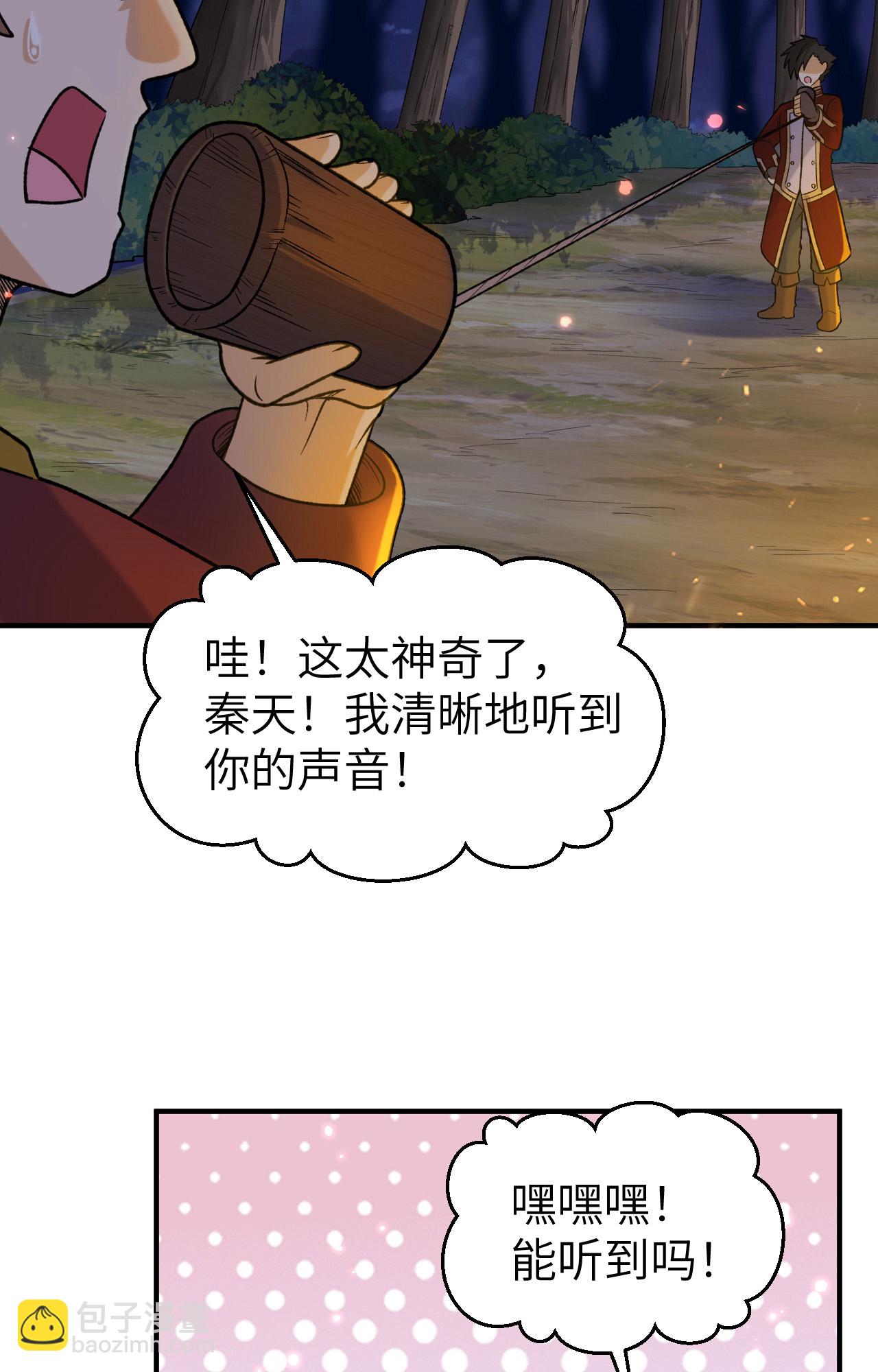 🍘我和妹子们的荒岛余生 第279话 第5页