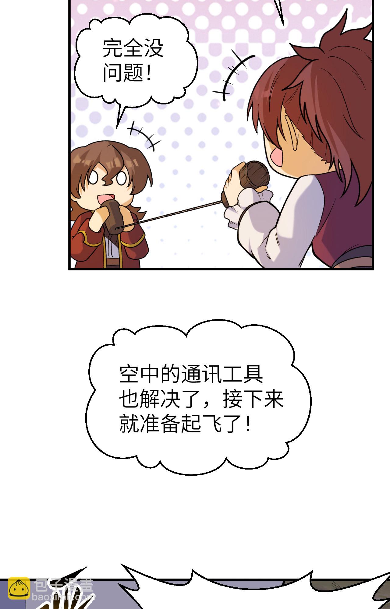 🍘我和妹子们的荒岛余生 第279话 第6页