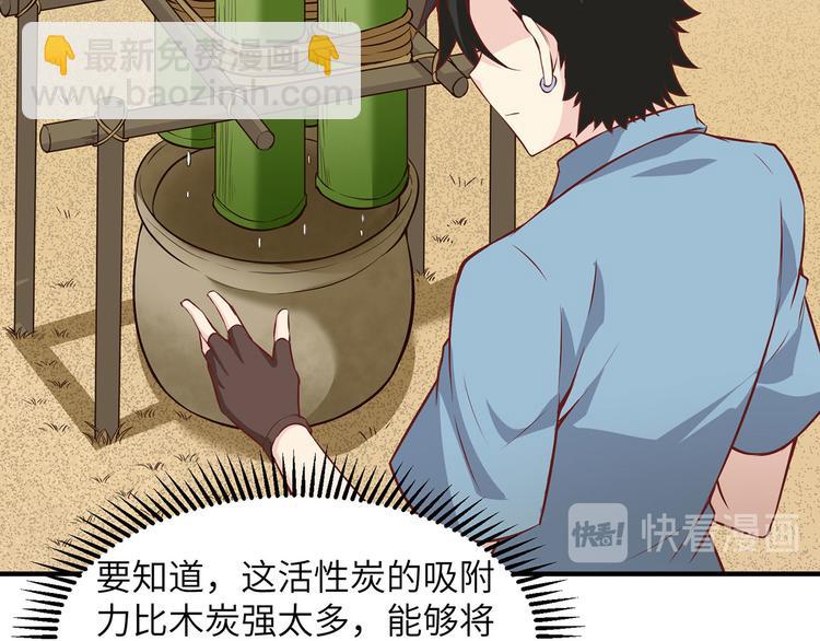 🍘我和妹子们的荒岛余生 第28话 熊猫！熊猫！ 第19页