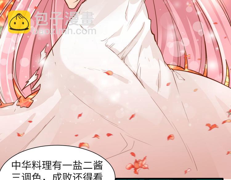 🍘我和妹子们的荒岛余生 第28话 熊猫！熊猫！ 第27页