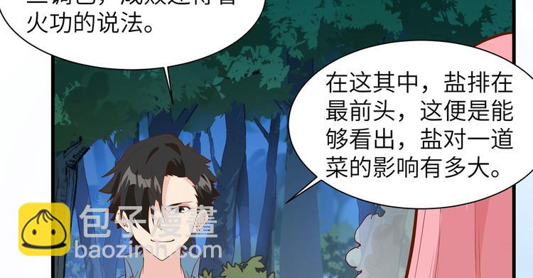 🍘我和妹子们的荒岛余生 第28话 熊猫！熊猫！ 第28页