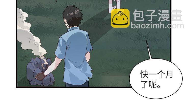 🍘我和妹子们的荒岛余生 第28话 熊猫！熊猫！ 第34页