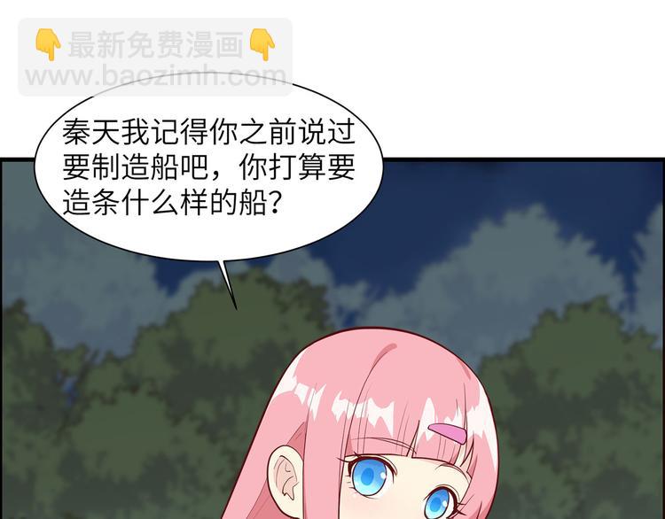 🍘我和妹子们的荒岛余生 第28话 熊猫！熊猫！ 第35页