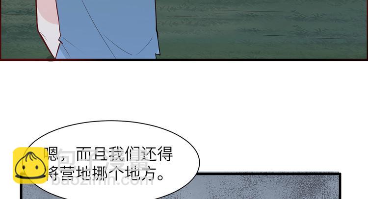 🍘我和妹子们的荒岛余生 第28话 熊猫！熊猫！ 第42页