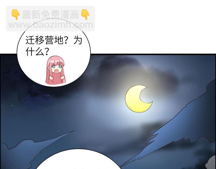 🍘我和妹子们的荒岛余生 第28话 熊猫！熊猫！ 第45页