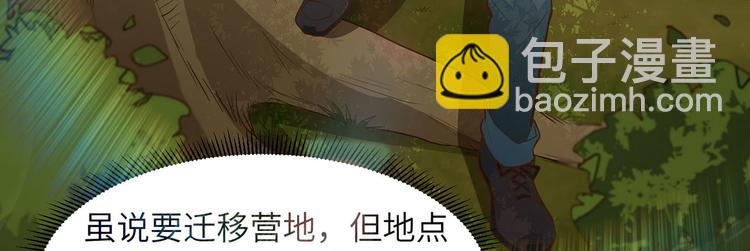 🍘我和妹子们的荒岛余生 第28话 熊猫！熊猫！ 第50页