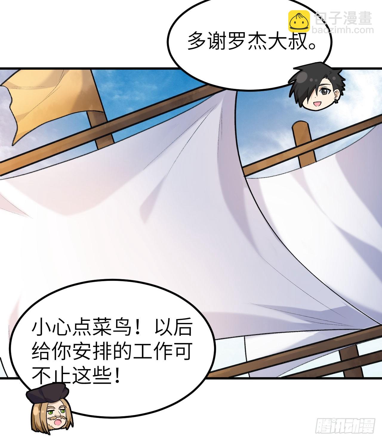 🍘我和妹子们的荒岛余生 258 第16页