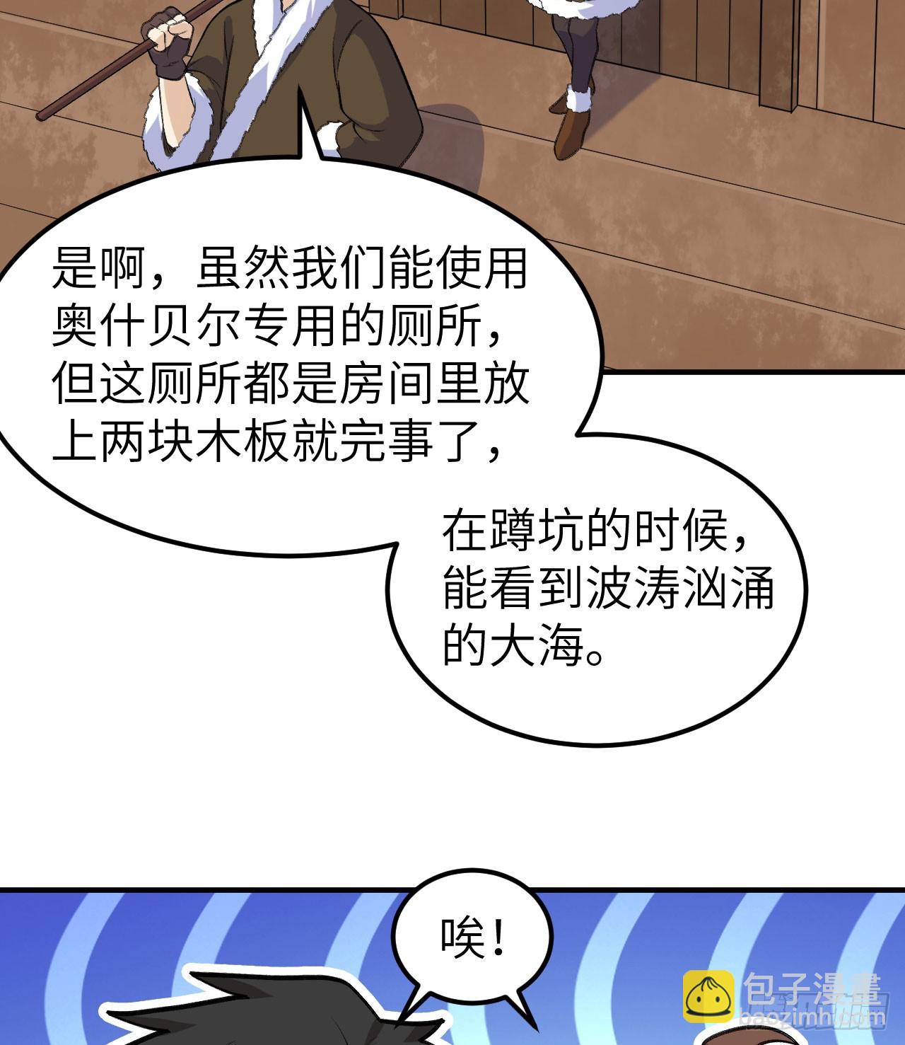 🍘我和妹子们的荒岛余生 258 第20页