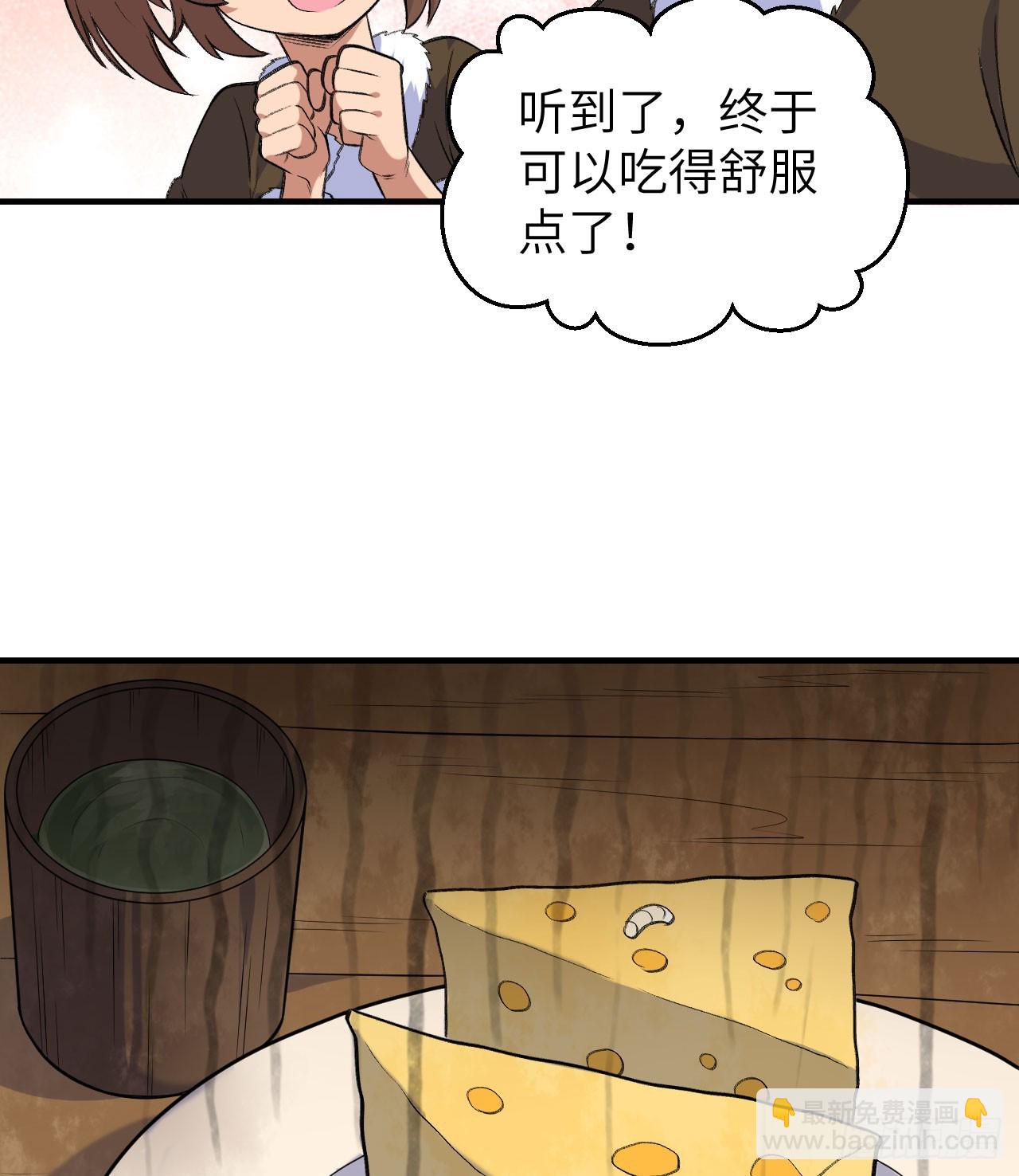 🍘我和妹子们的荒岛余生 258 第26页
