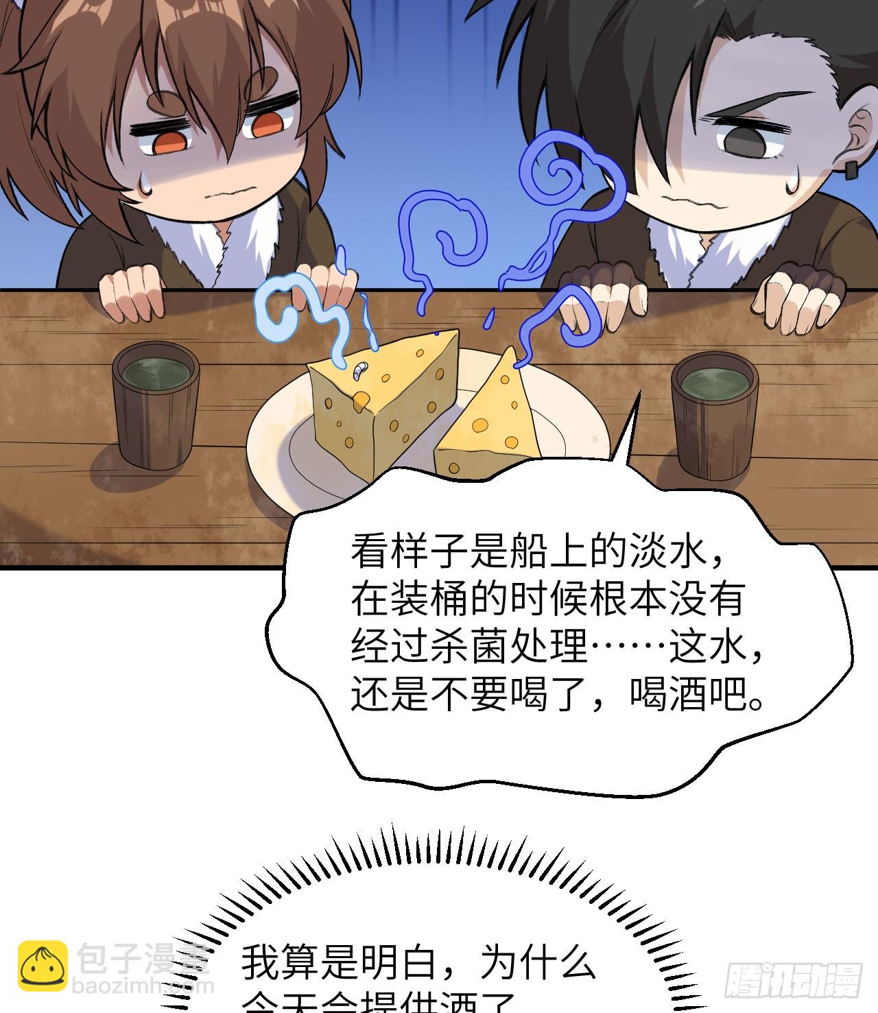 🍘我和妹子们的荒岛余生 258 第28页