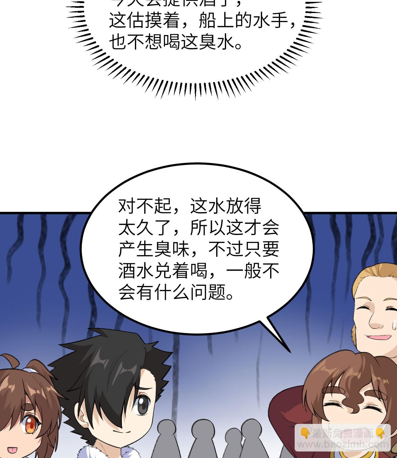 🍘我和妹子们的荒岛余生 258 第29页