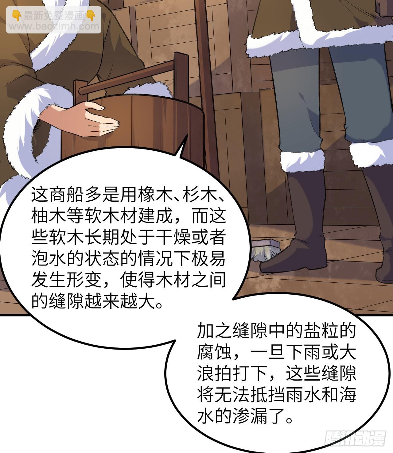 🍘我和妹子们的荒岛余生 258 第3页