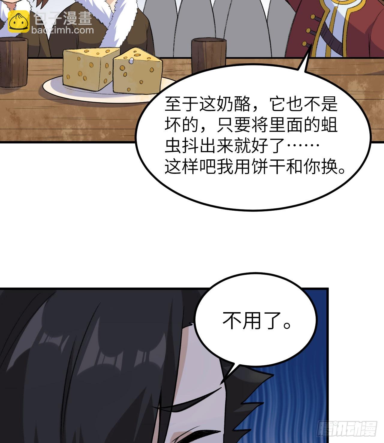 🍘我和妹子们的荒岛余生 258 第30页