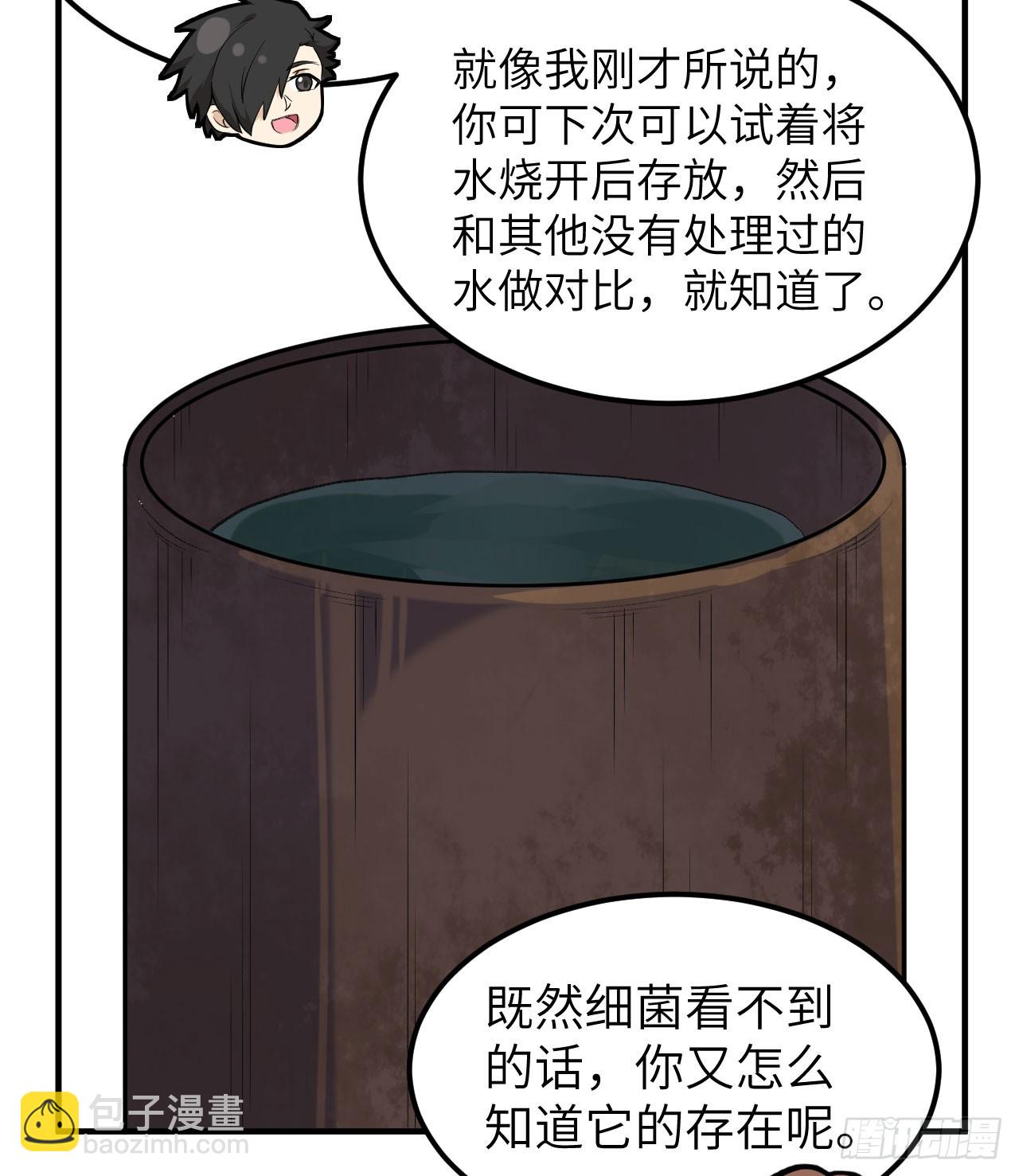 🍘我和妹子们的荒岛余生 258 第39页