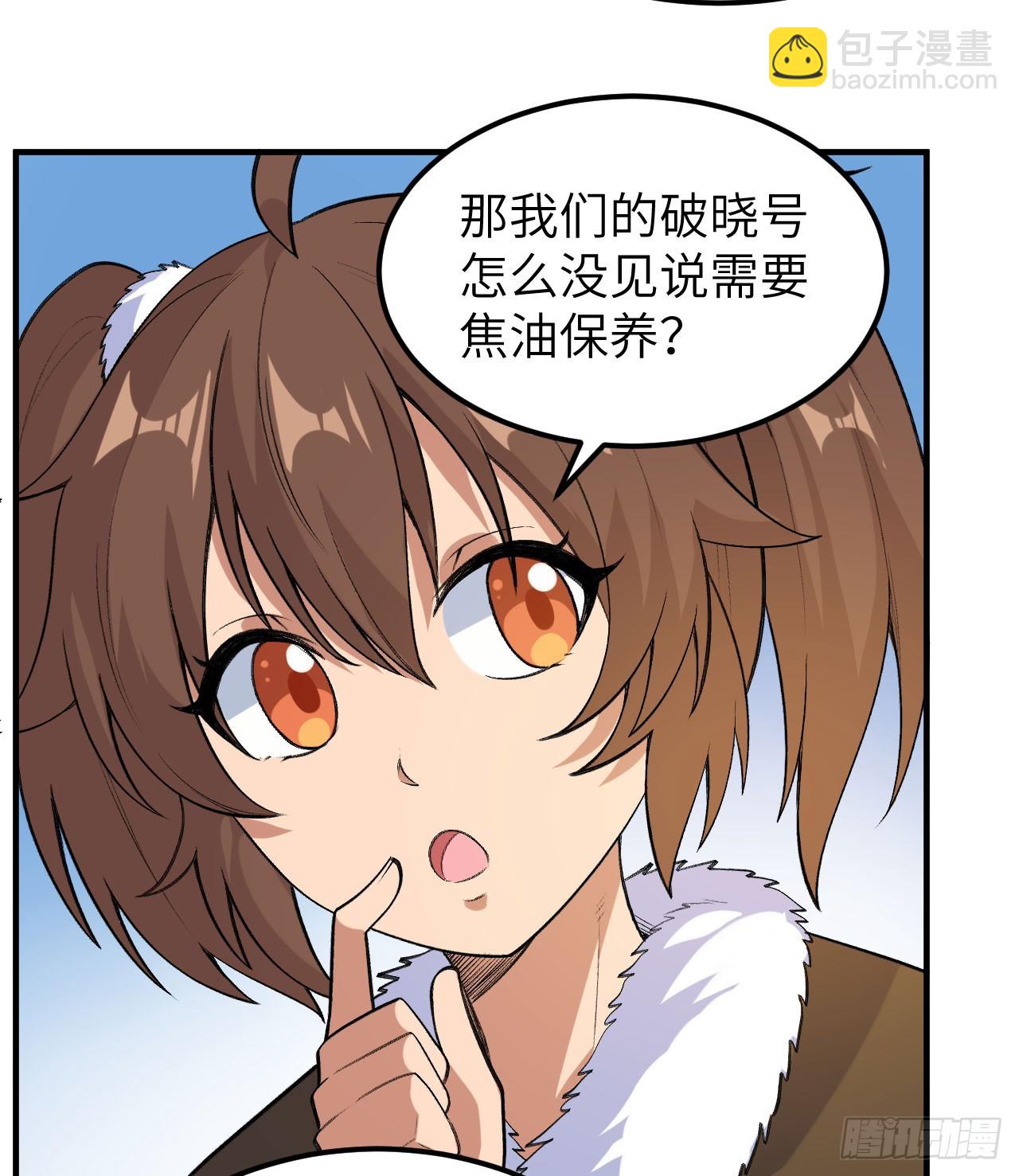 🍘我和妹子们的荒岛余生 258 第4页